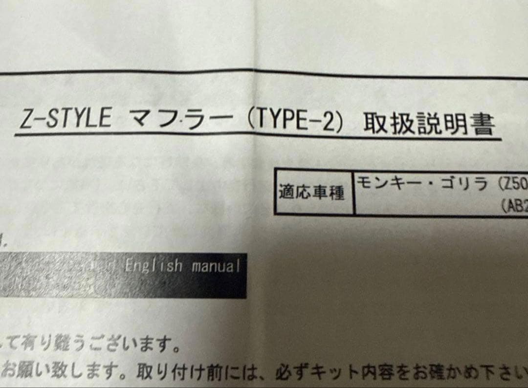 武川Ｚスタイルマフラー　タイプ２（JMCA認定）