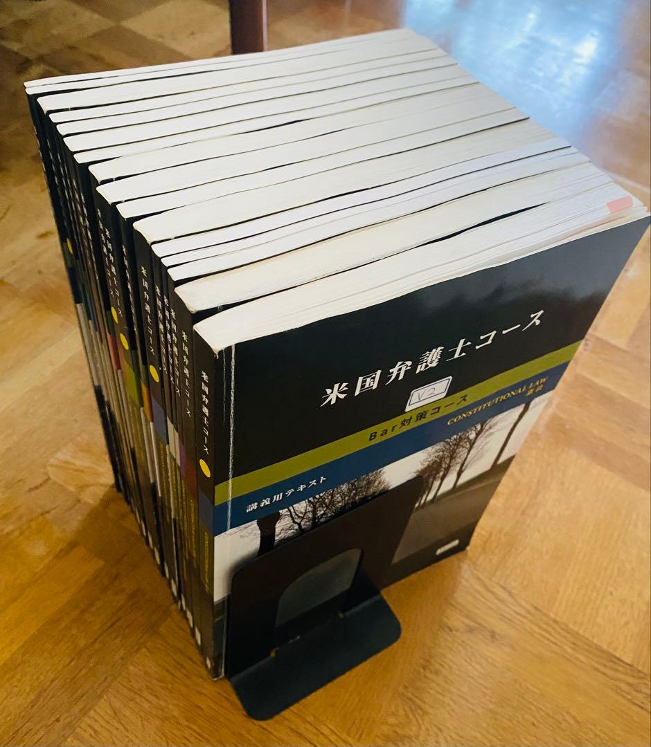 カリフォルニア州BAR EXAM（司法試験）対策用テキストV2（Abitus社）