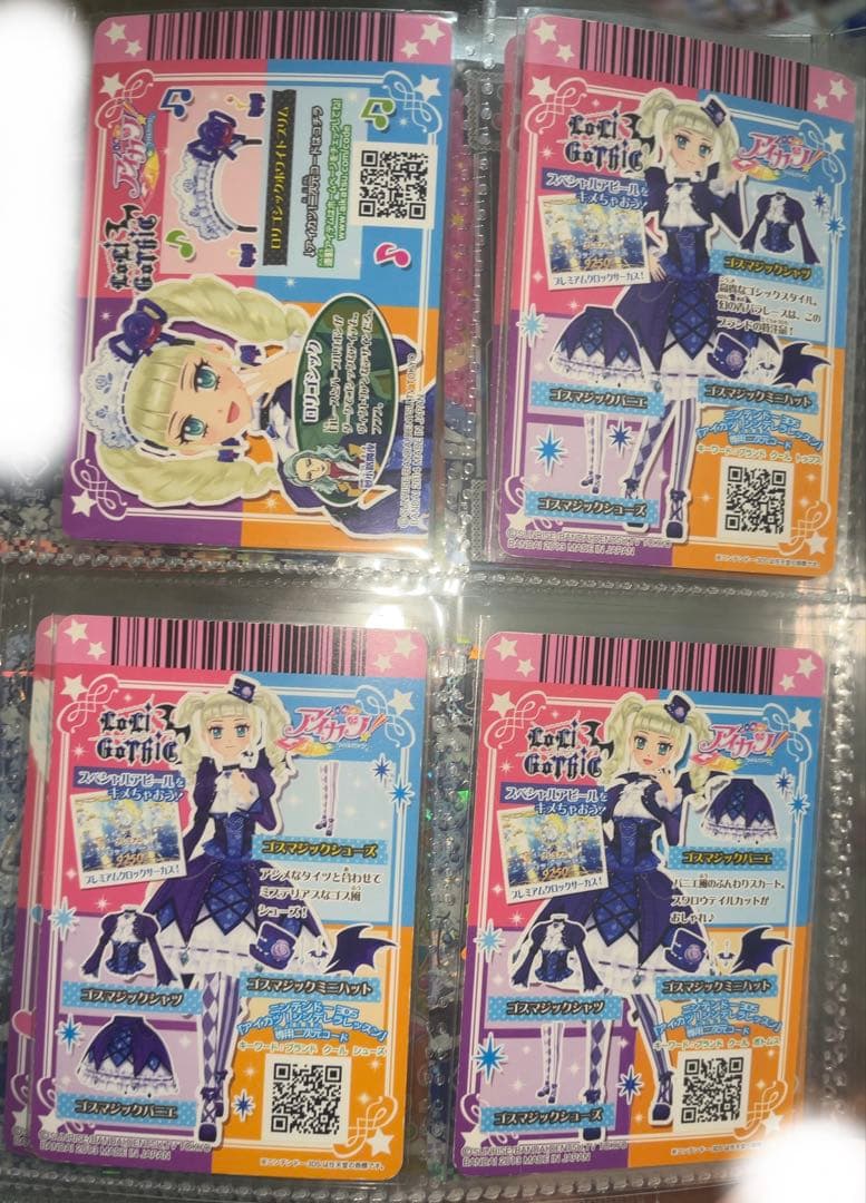 アイカツ ゴスマジックコーデ 藤堂ユリカ アイカツカード