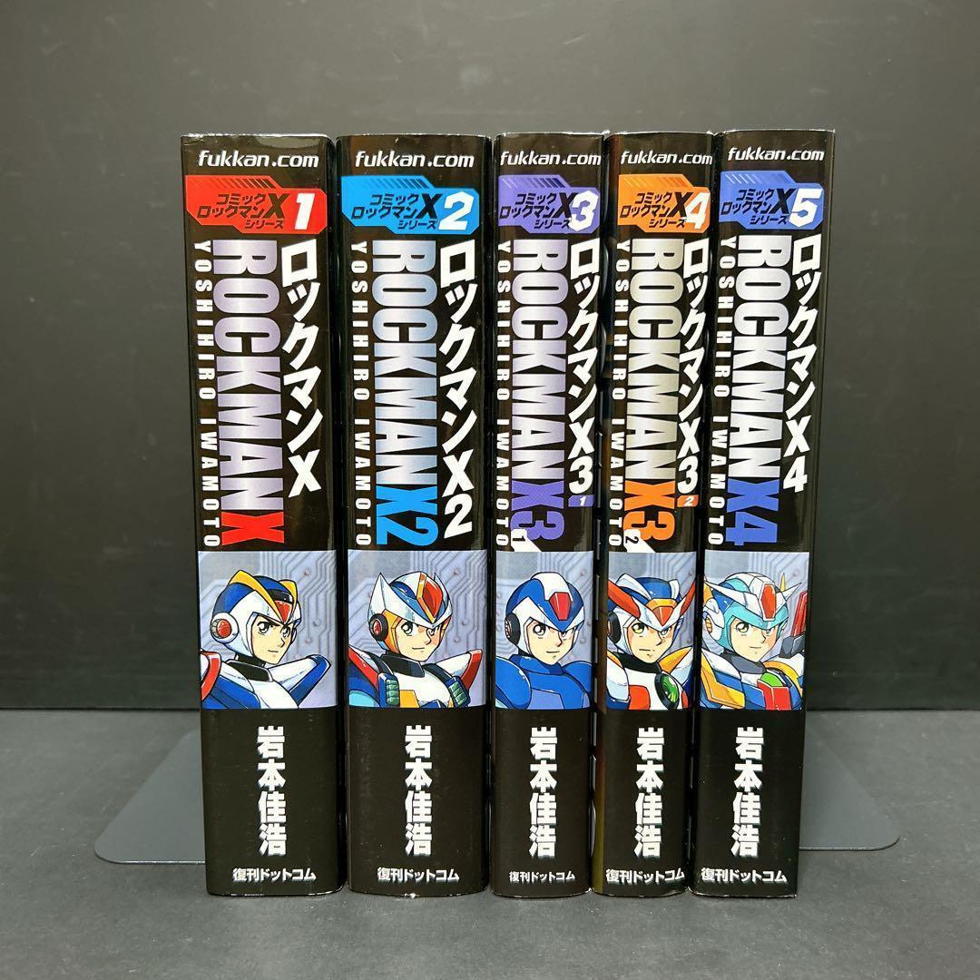 ロックマンX 全巻セット 5巻 岩本佳浩 復刊ドットコム X2 X3 X4