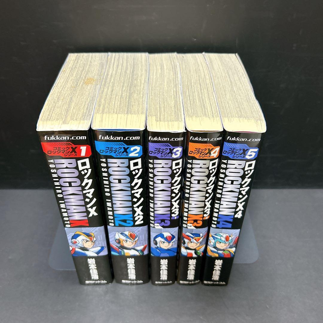 ロックマンX 全巻セット 5巻 岩本佳浩 復刊ドットコム X2 X3 X4