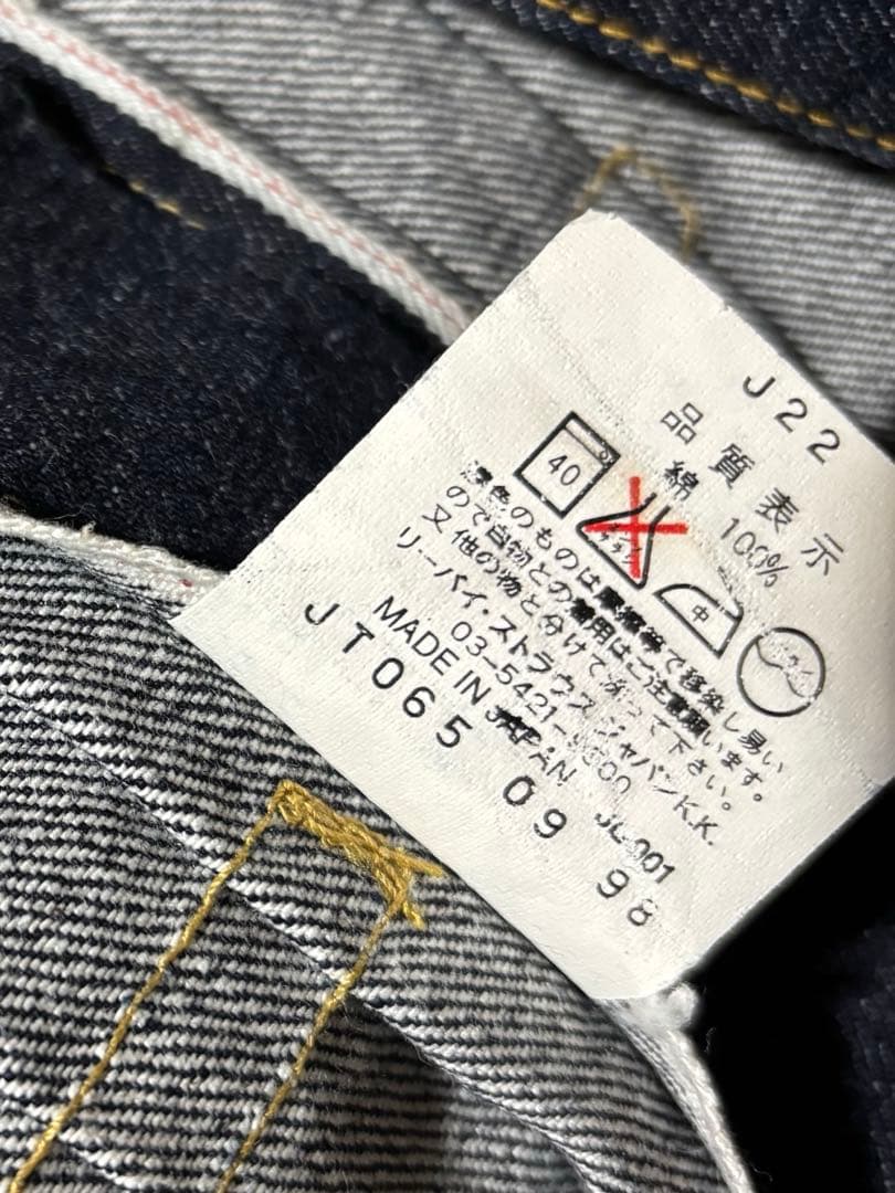 【サイズ40】リーバイス　71507xx ワンウォッシュ　セカンド　507xx