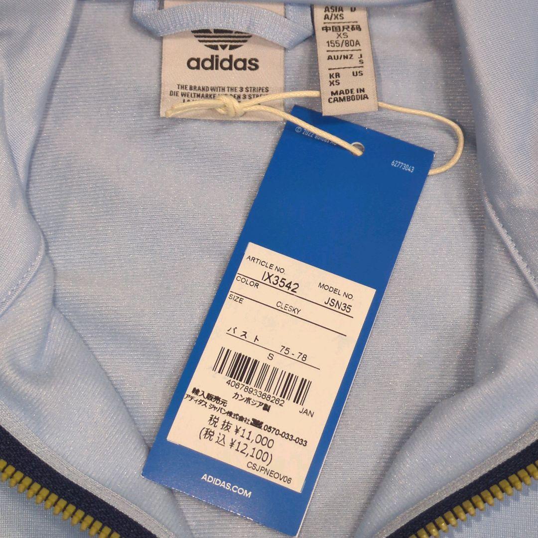 Ｓ）アディダス adidas ファイヤーバード ジャージ 長袖 ブルー水色