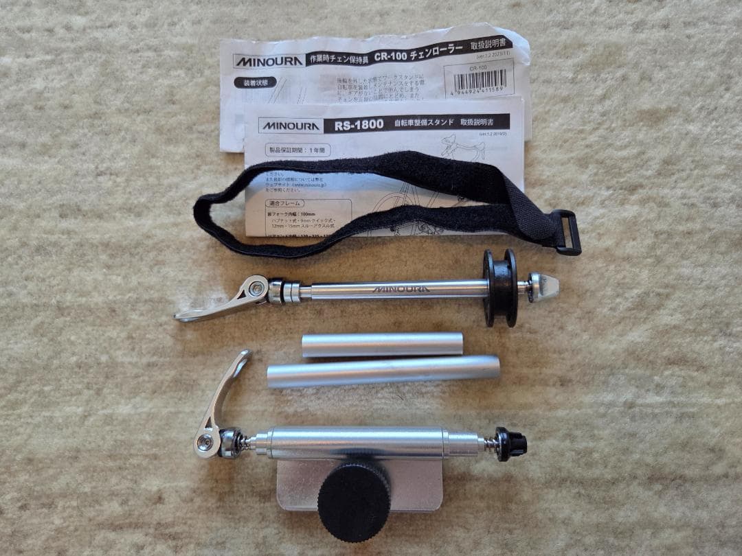 ミノウラ　RS-1800 レーススタンド