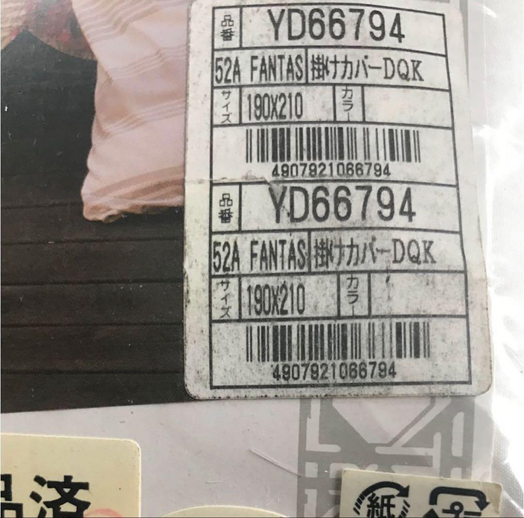 布団 掛けカバー イヴ・ドローム フランス製