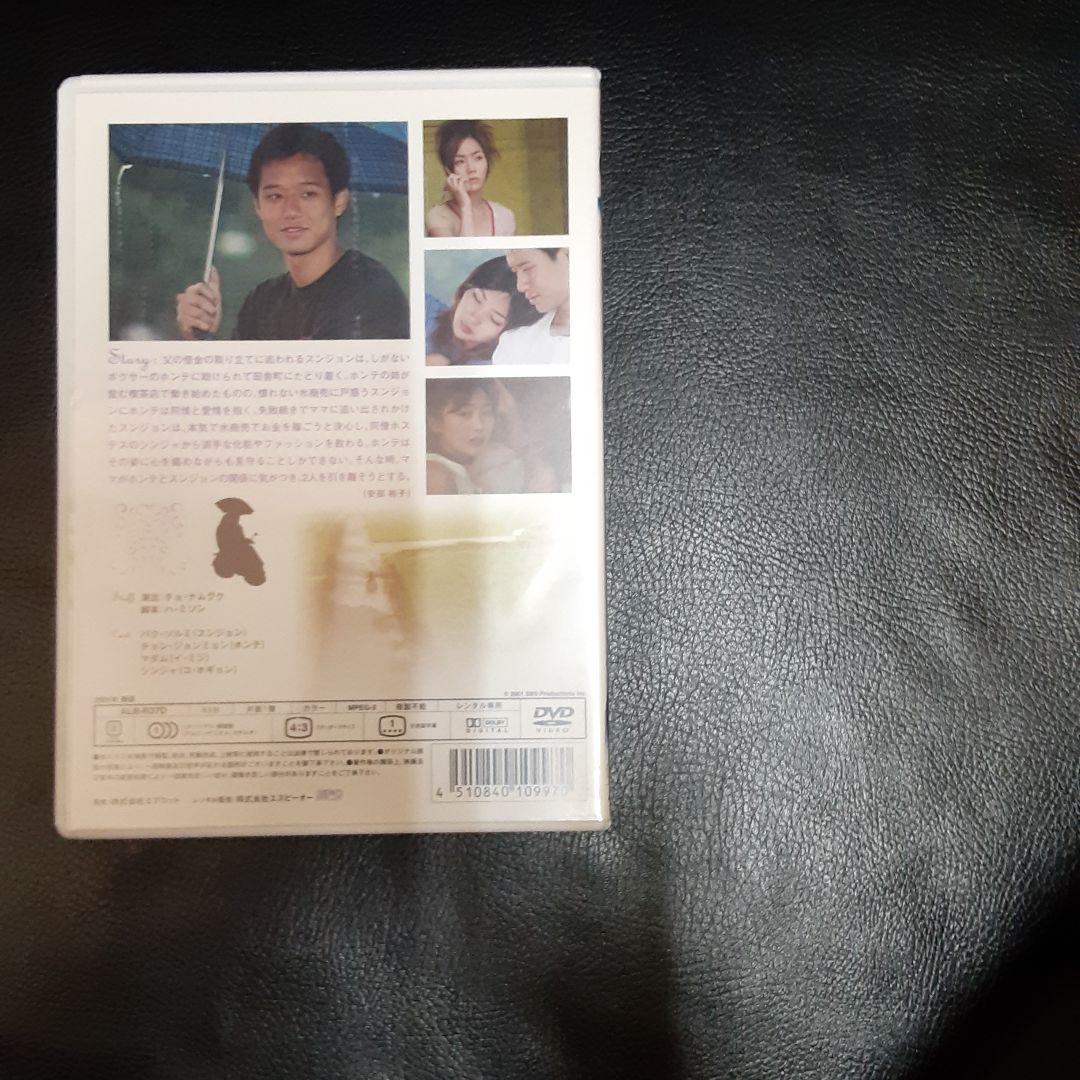 韓国ラブストリードラマ