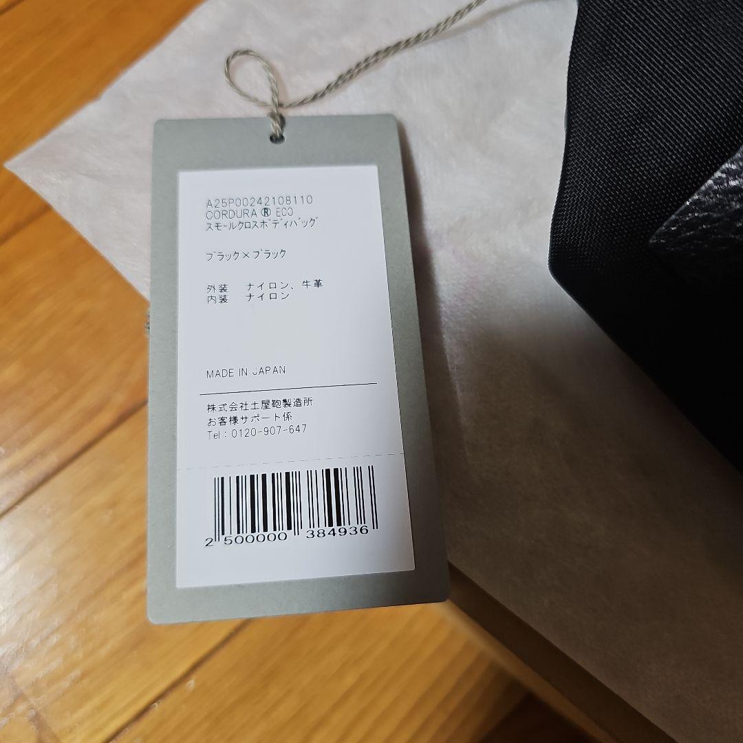 土屋鞄 CORDURA ECO スモールクロスボディバッグ ブラック