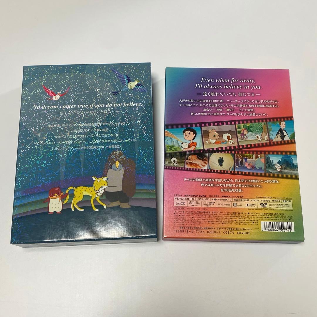 リトルチャロ2.4 プレミアムコレクション DVDBOX