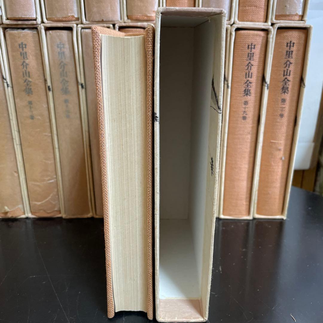 中里介山全集 全20巻 [筑摩書房]