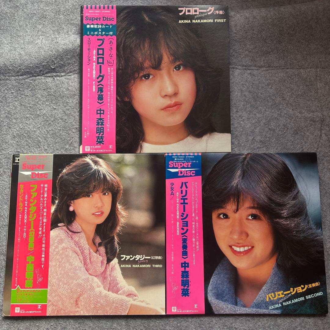 中森明菜 スーパーディスク版 アルバム LP レコード セット まとめ
