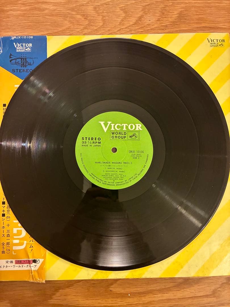 今田 勝トリオ・プラス・ワン MAKI/マキ オリジナル LPレコード帯付
