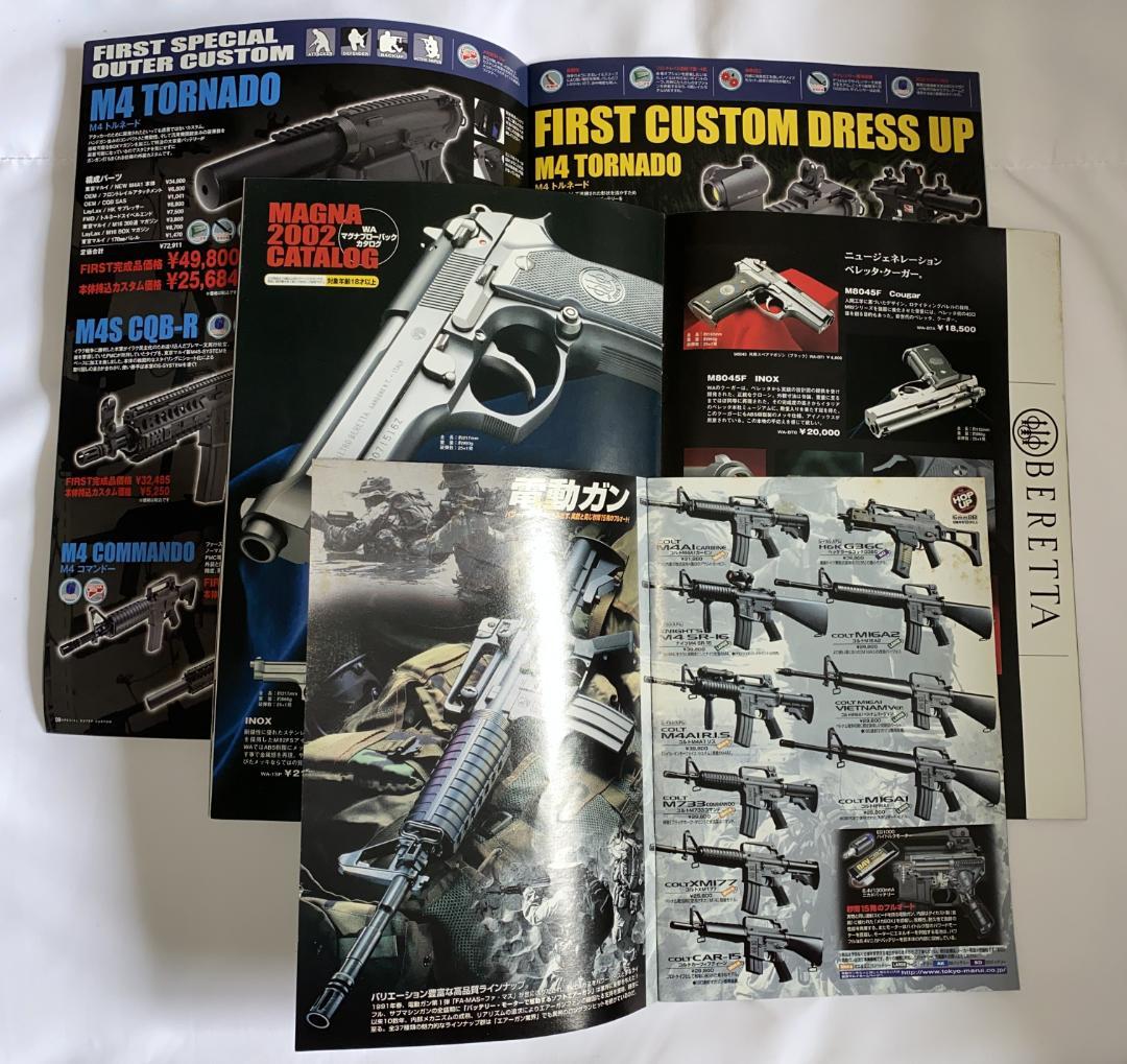 東京マルイ　MAGNA　FIRST　ソフトエアガン　カタログ冊子セット