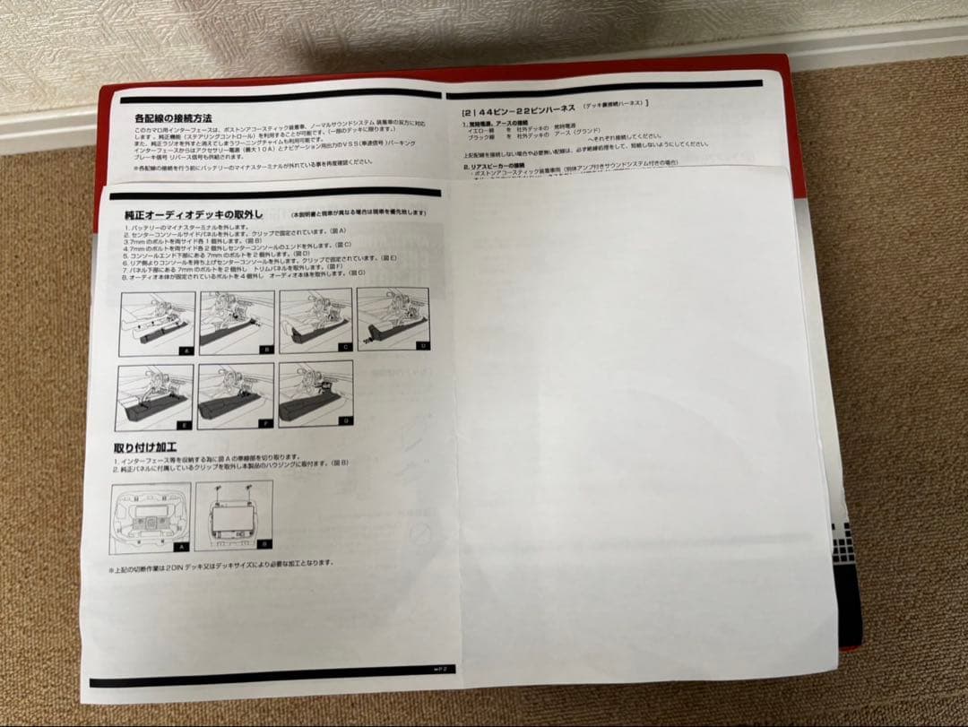 値下げ！シボレー カマロ(2010y～) 社外オーディオ＆ナビ 取付キット中古品