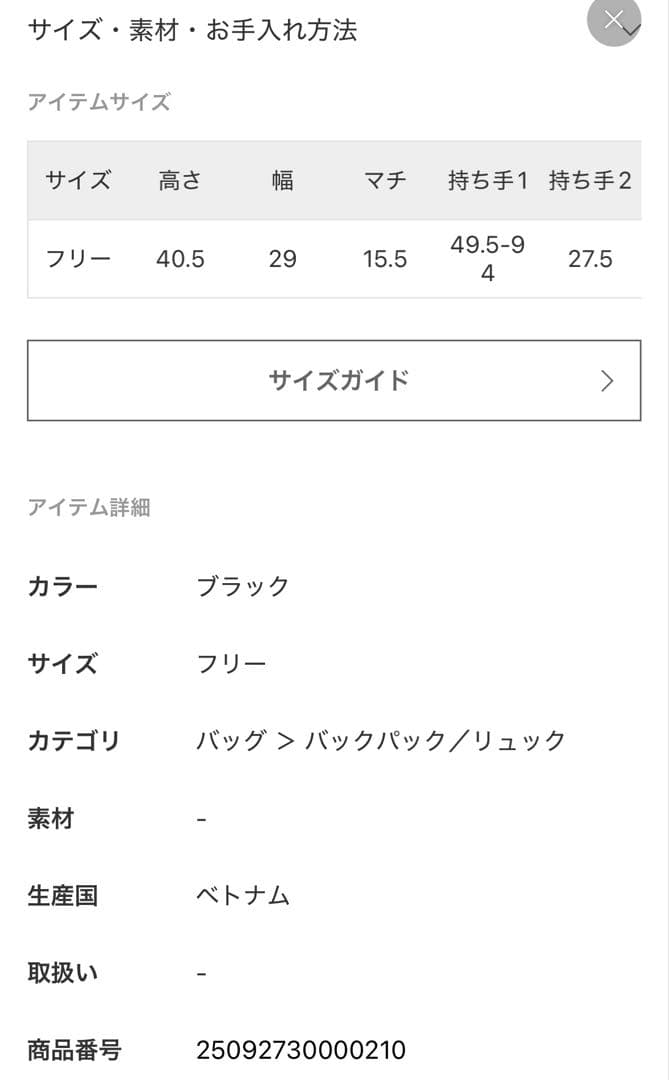 【美品】BRIEFING 別注 GYM PACK