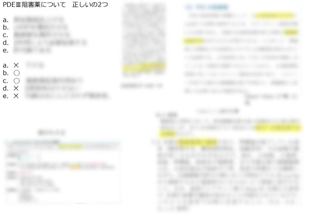 心臓血管麻酔専門医試験 対策問題集 2023-2020年度