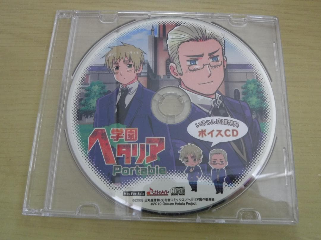 ◆ 学園ヘタリア Portable　いまじん店舗 特典　ボイスCD　非売品