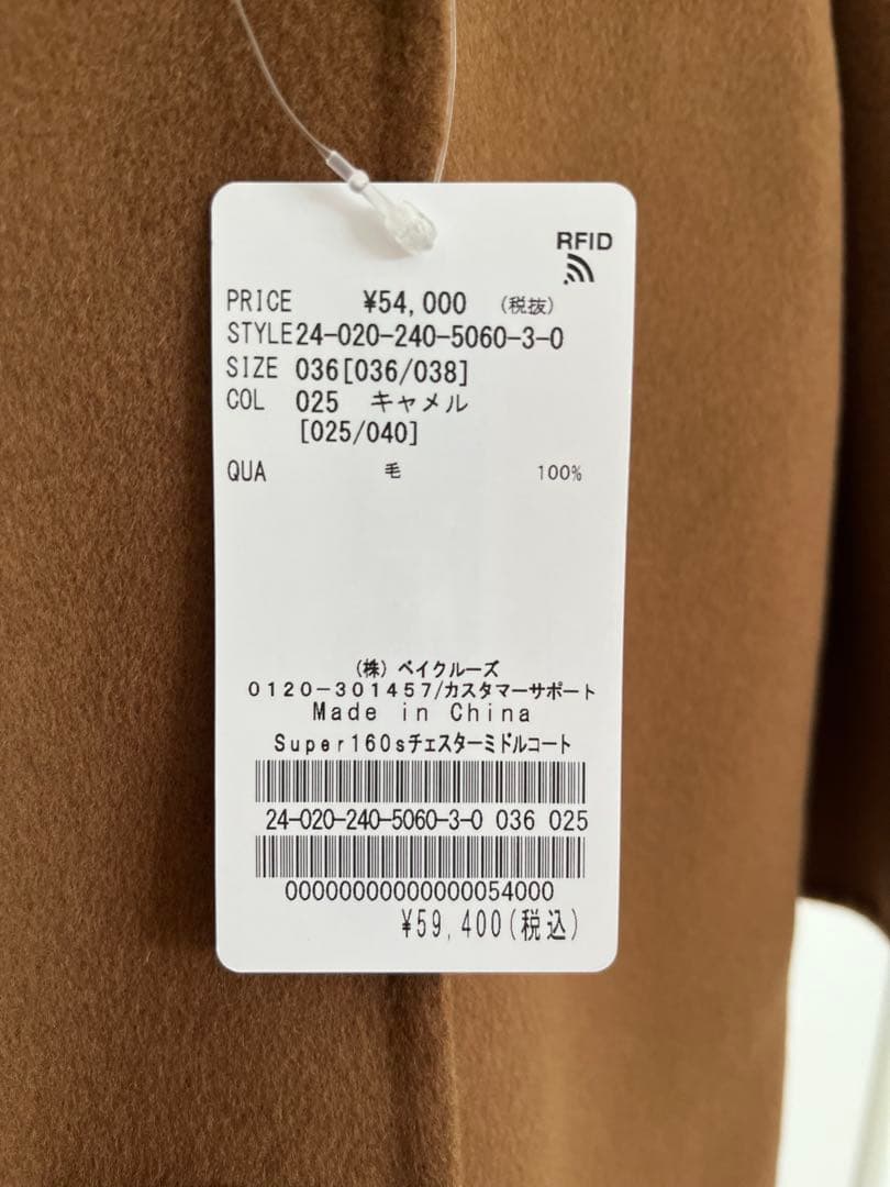 ◆タグ付き新品◆Noble Super160sチェスターミドルコート