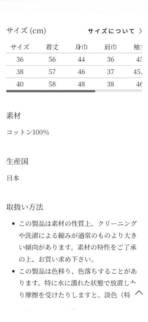 ミナペルホネン　カットソー　tuike