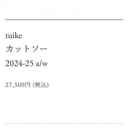 ミナペルホネン　カットソー　tuike
