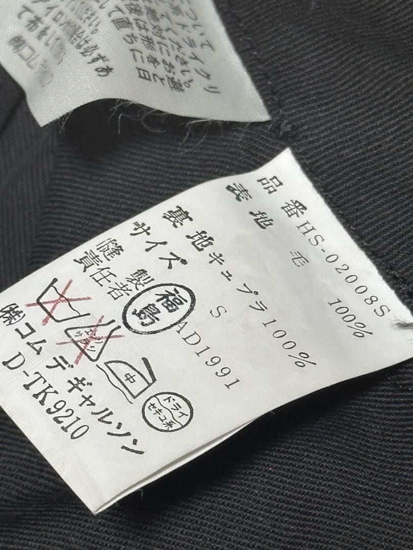 コムデギャルソンオム　セットアップシングルスーツ　メンズS 　ブラック