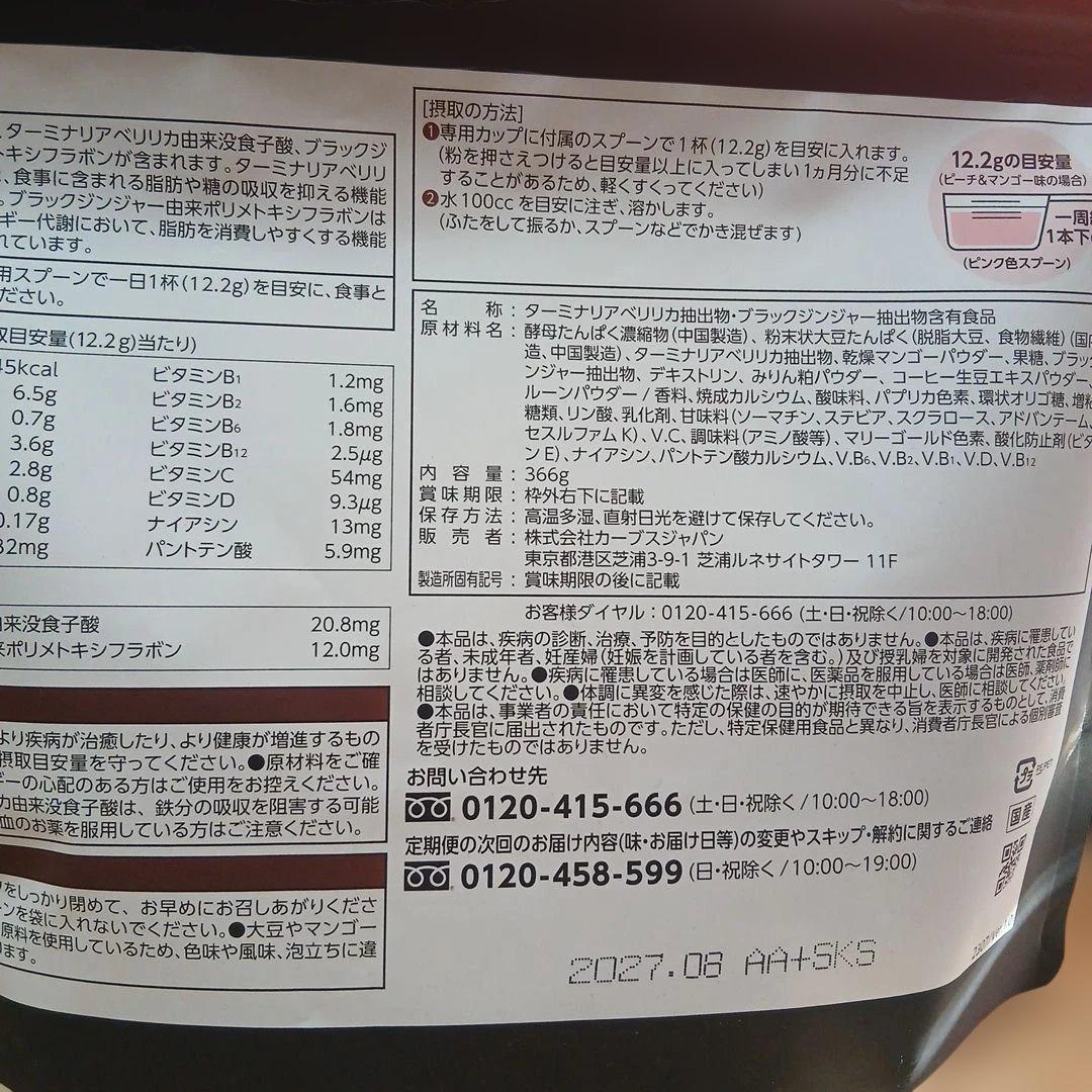 Healthy Beauty ミックスベリー・ピーチ&マンゴー味 30食分×2袋