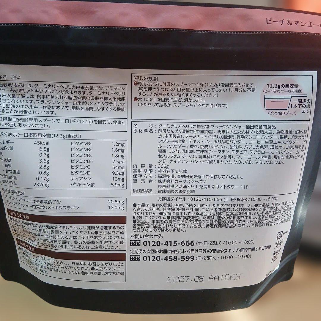 Healthy Beauty ミックスベリー・ピーチ&マンゴー味 30食分×2袋