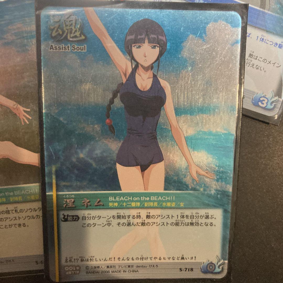 ブリーチ　ソウルカードバトル　7枚