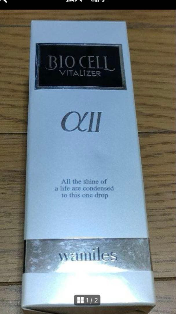 ワミレスビオセル38ミリこむぎ