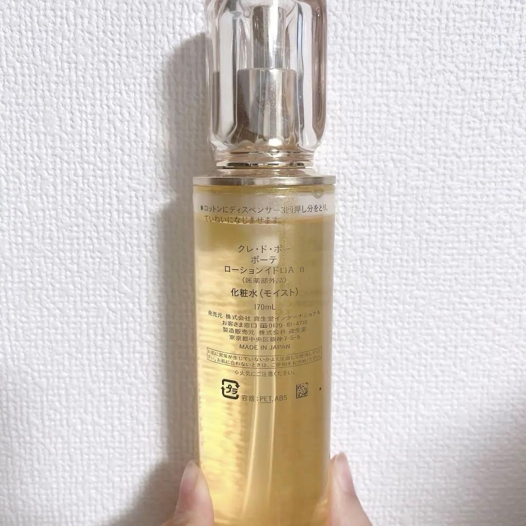 セール　資生堂　クレドポーボーテ　ローションA n しっとり　ローション　化粧水