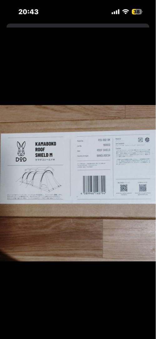 早い者勝ち！カマボコシールド M ブラック 新品！！