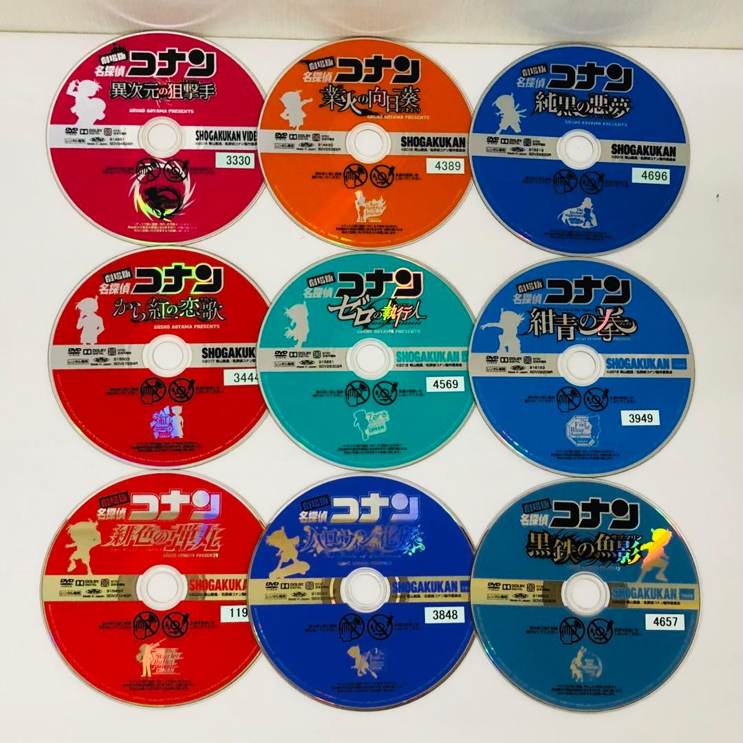 名探偵コナン　劇場版/映画版　DVD9枚セット
