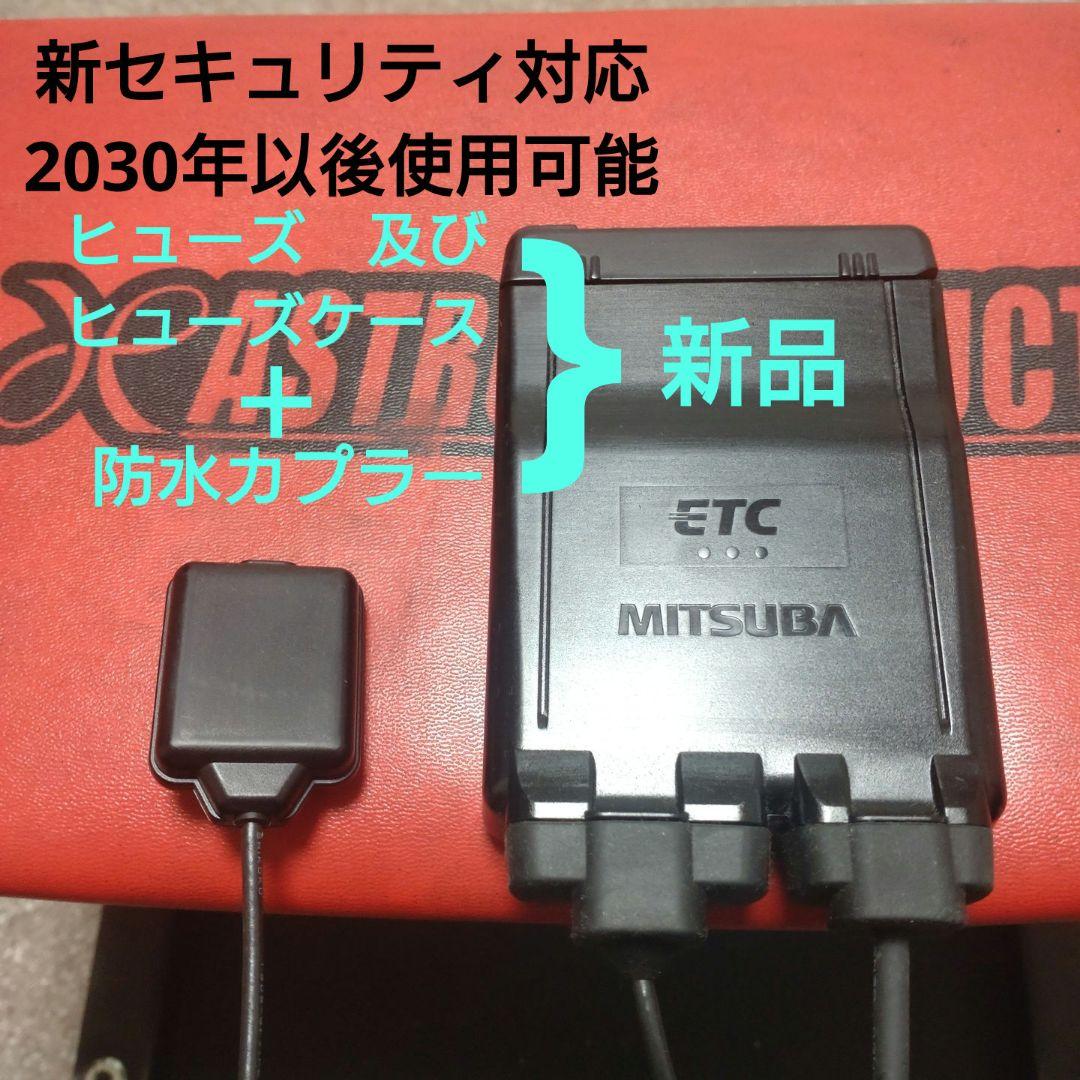 バイク用　ETC　車載器　ミツバ　BE61　（検索用）ETC2.0　1080