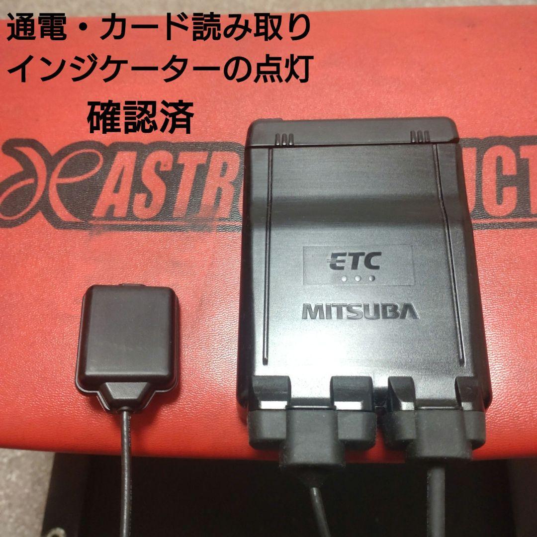 バイク用　ETC　車載器　ミツバ　BE61　（検索用）ETC2.0　1080