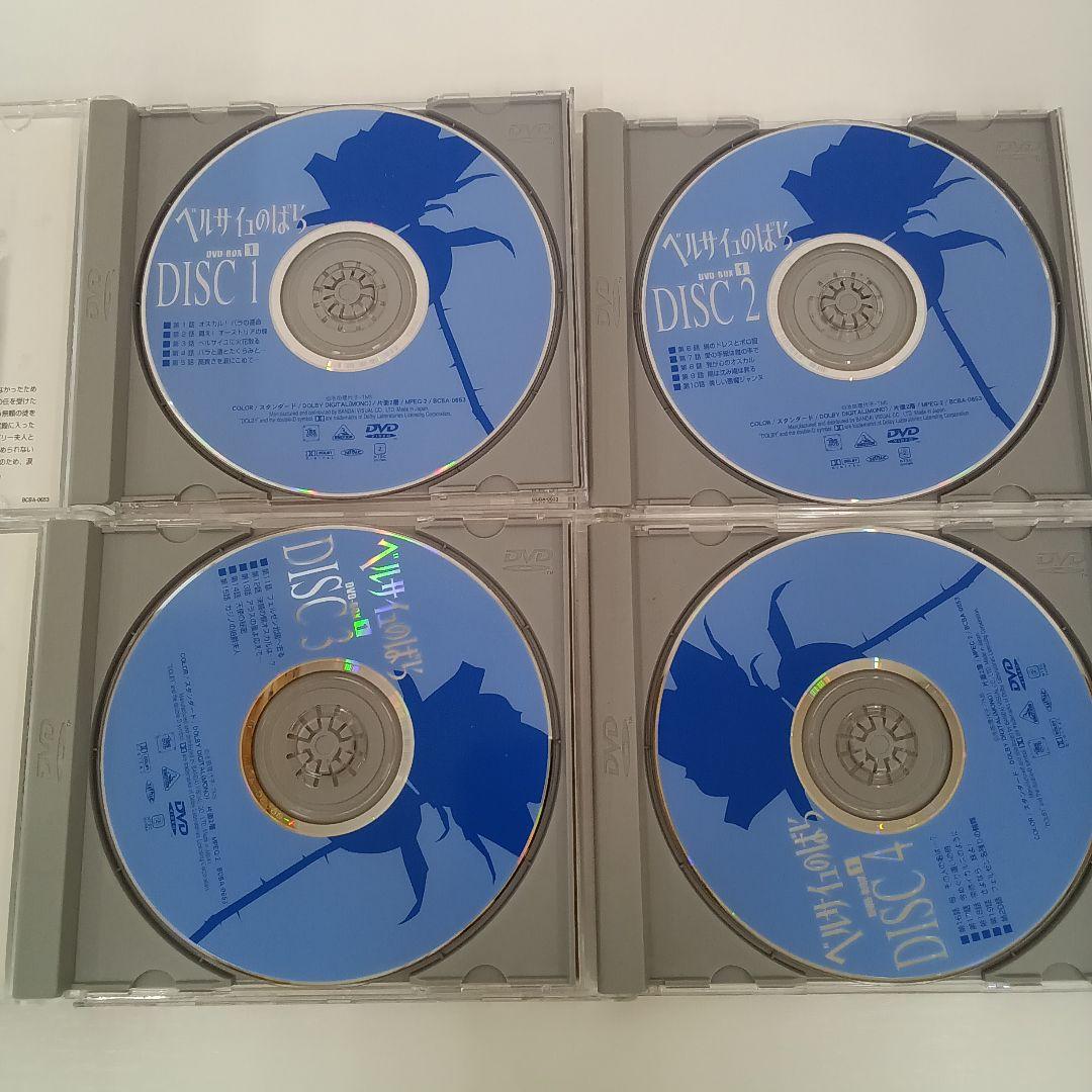 ベルサイユのばら DVD-BOX 1 & 2