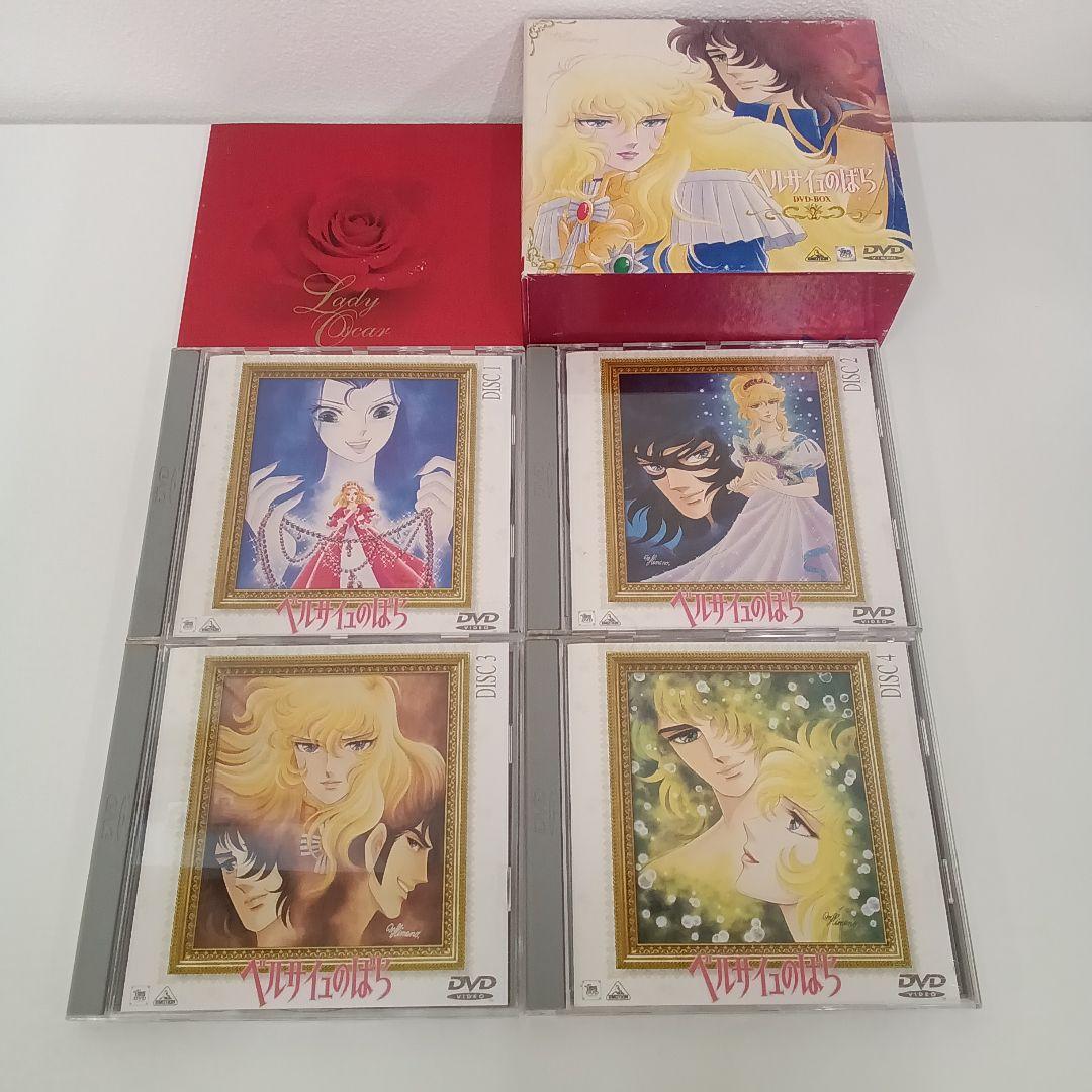 ベルサイユのばら DVD-BOX 1 & 2