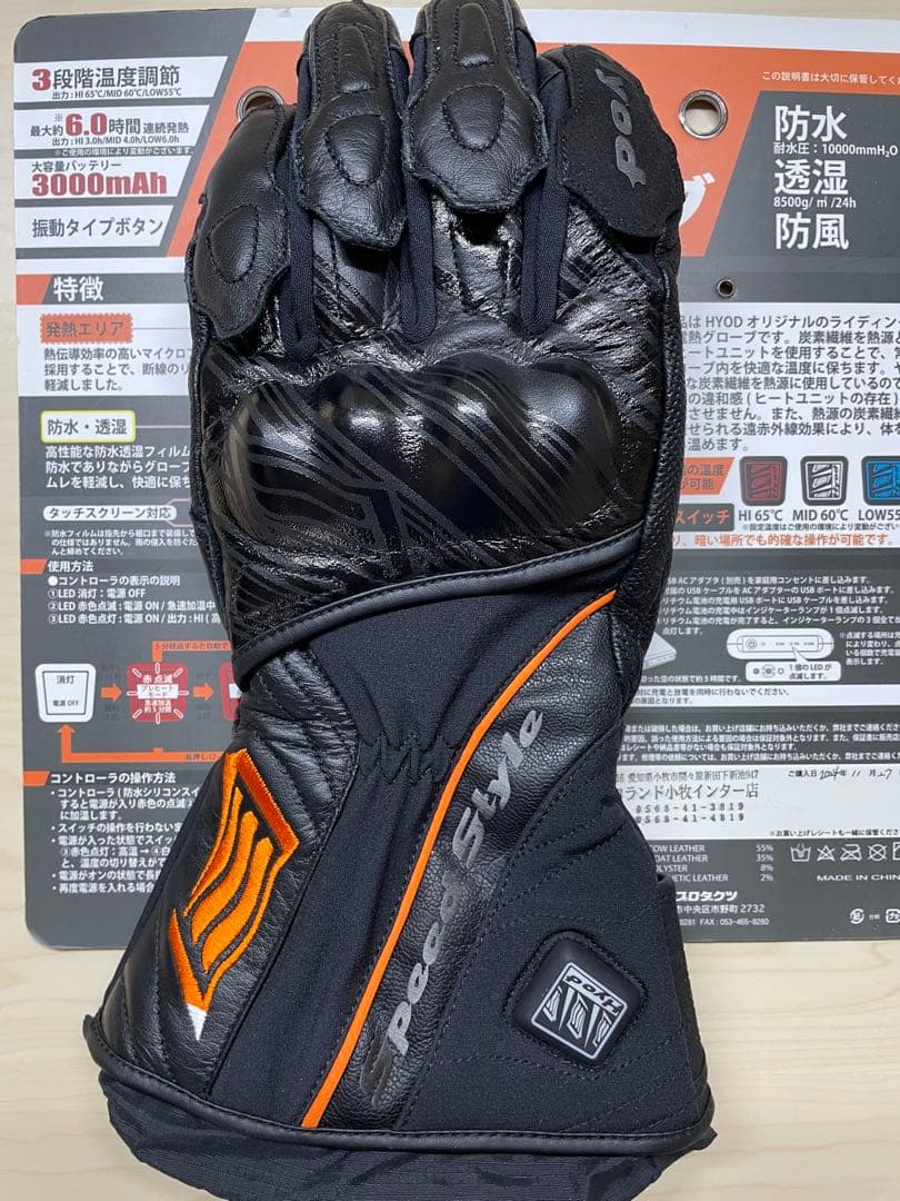 バイクウェア・装備 HYOD HHG501 ST-X HEATING RIDE GLOVES