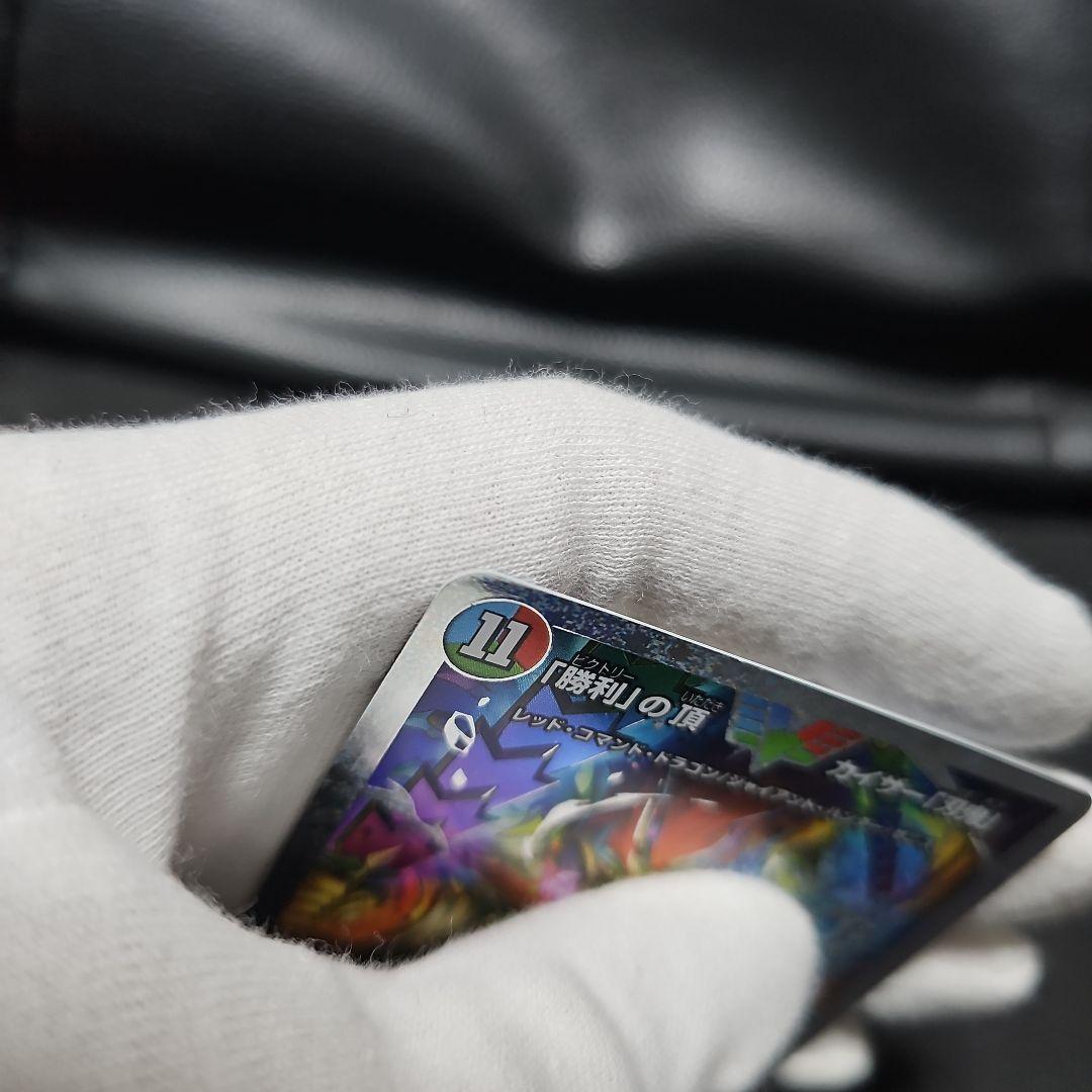 勝利の頂カイザー・刃鬼 ホロカード