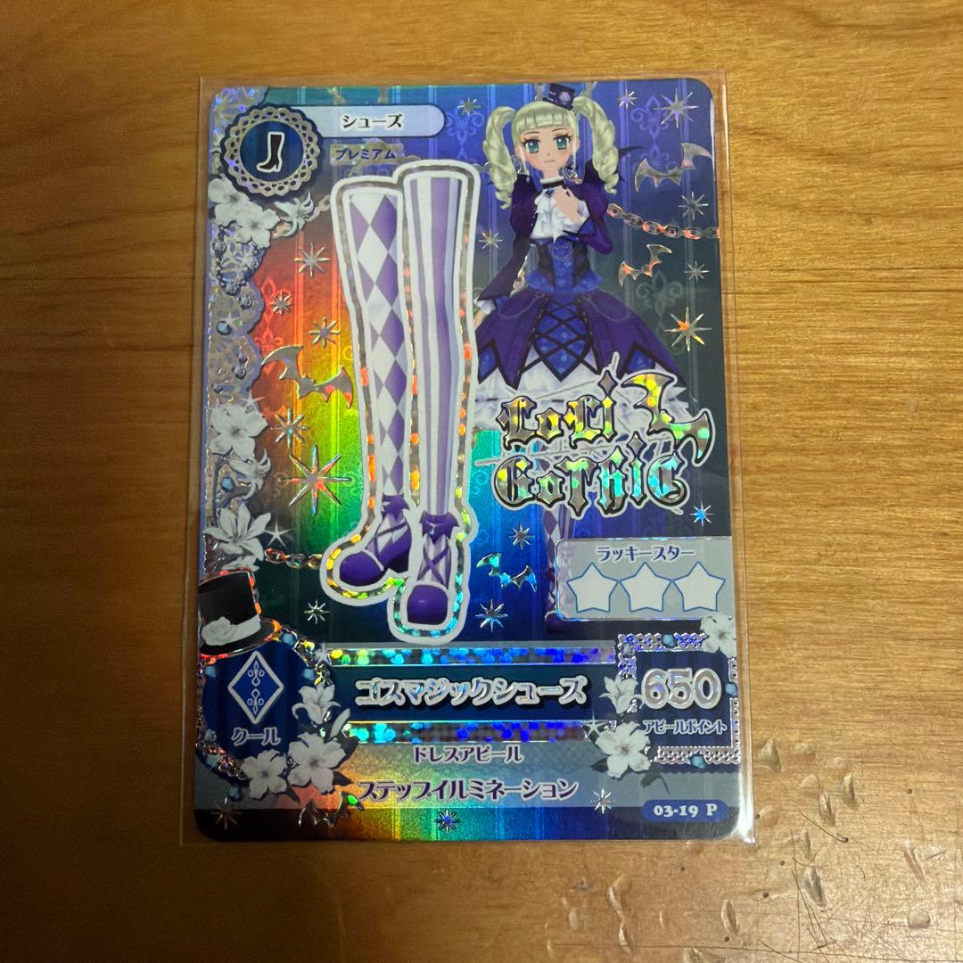 [ぽむさま専用]ゴスマジックコーデ　４点セット