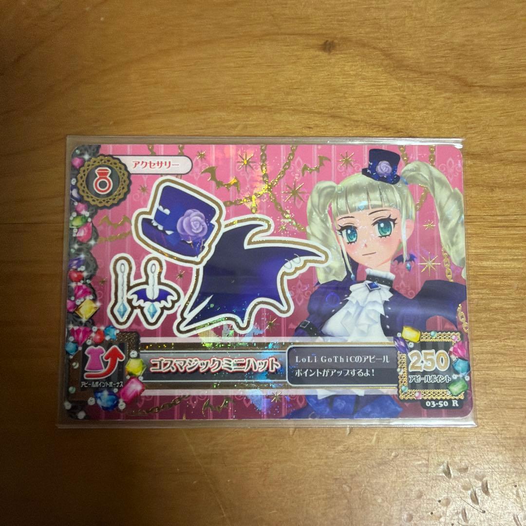 [ぽむさま専用]ゴスマジックコーデ　４点セット