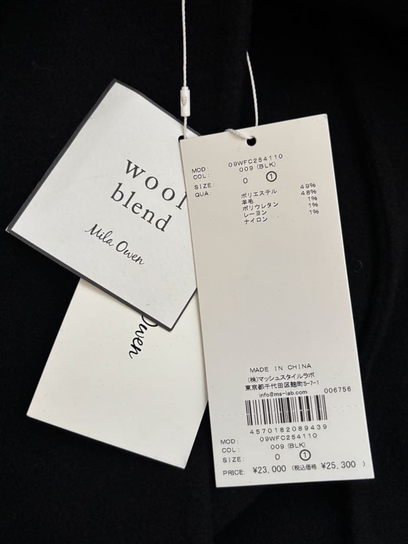 《新品タグ付き》ミラオーウェン woolコクーンシルエットピーコート