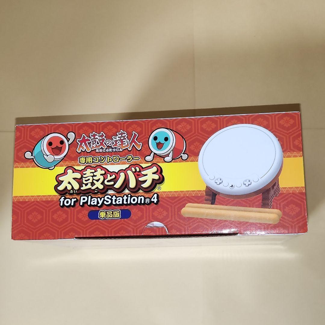 PS4 太鼓の達人 専用 コントローラー太鼓とバチ for PS4