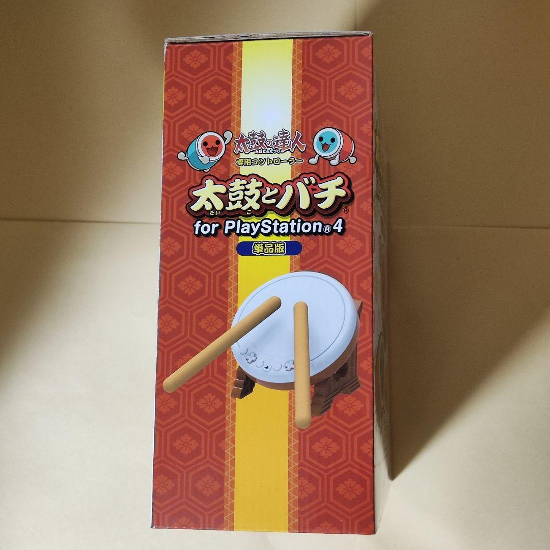 PS4 太鼓の達人 専用 コントローラー太鼓とバチ for PS4