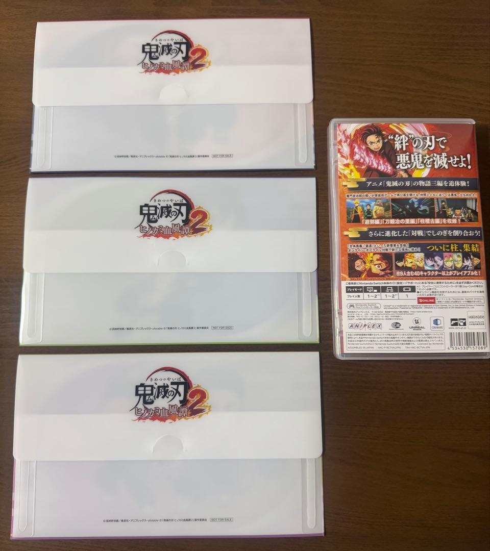 鬼滅の刃 ヒノカミ血風譚 2 通常版　Switch