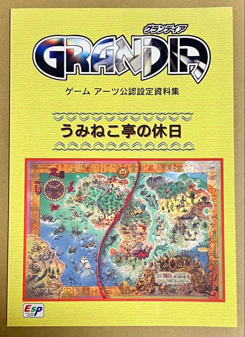 うみねこ亭の休日