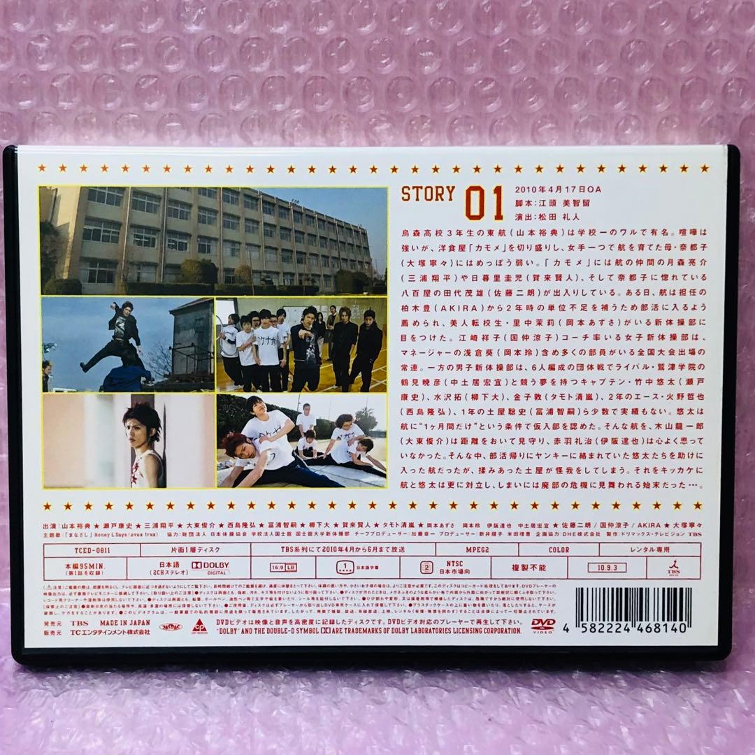 タンブリング　DVD全巻セット〈6枚組〉山本裕典 / 瀬戸康史 / 江頭美智留