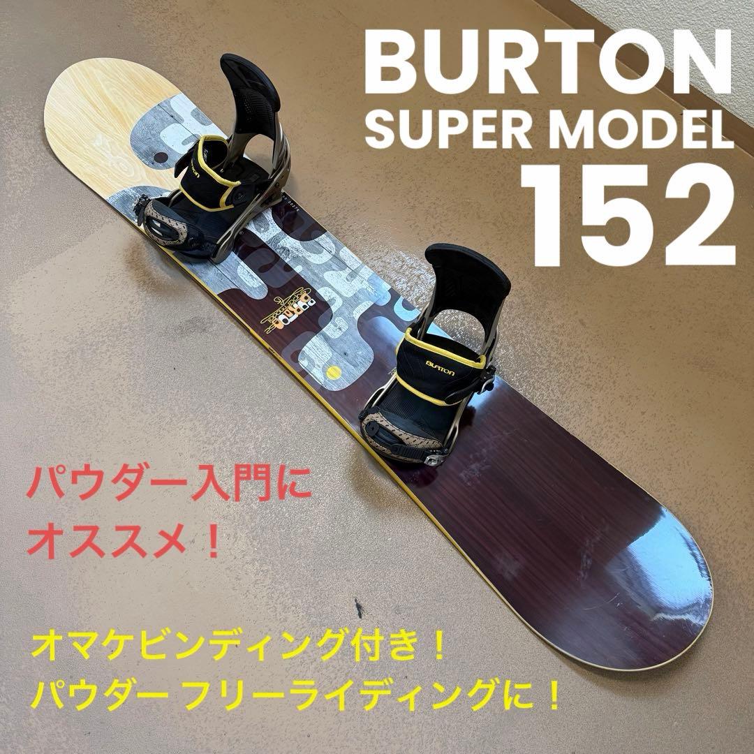 パウダー フリーライドに！名機！ BURTON SUPER MODEL 152