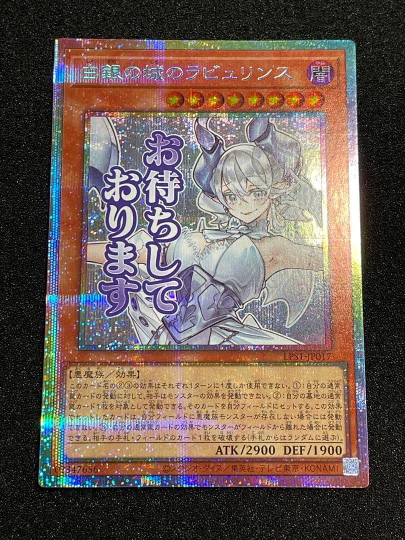 白銀の城のラビュリンス　プリズマ　プリシク　日版　スタンプ