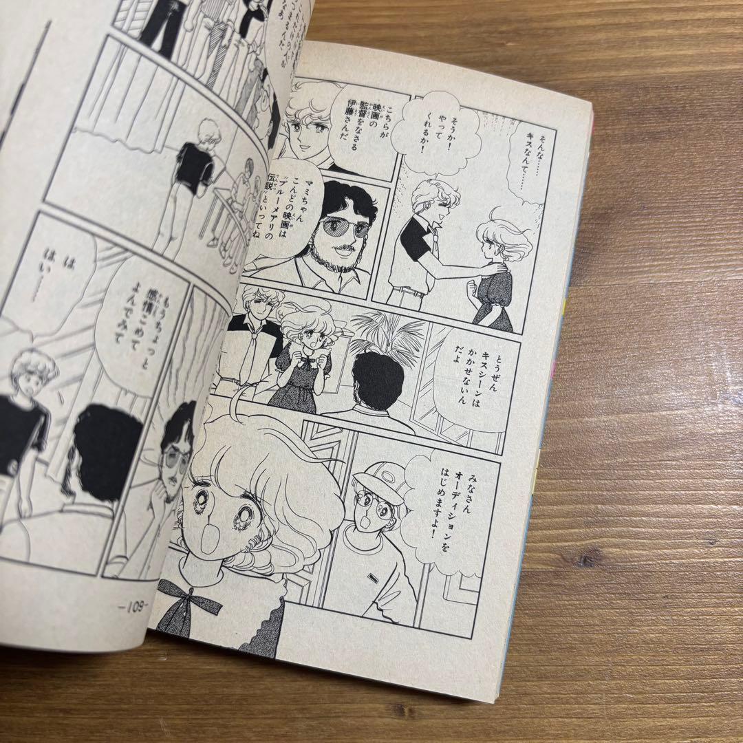 漫画 コミック 魔法の天使 クリィミーマミ 北川ゆうこ KCキャロル 講談社