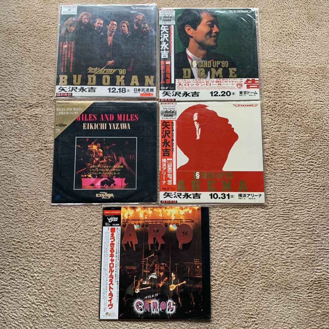 激レア商品！? 矢沢永吉 ・キャロル 、5枚セットまとめ売り！　レーザーディスク