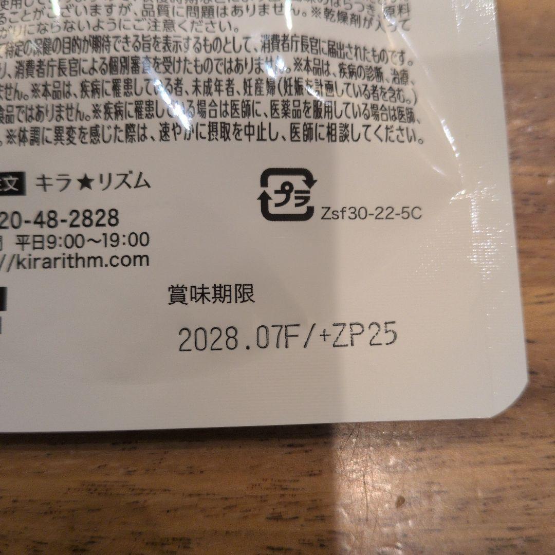 お値引き!SLILINE ダイエットサプリ 30粒入り×3袋